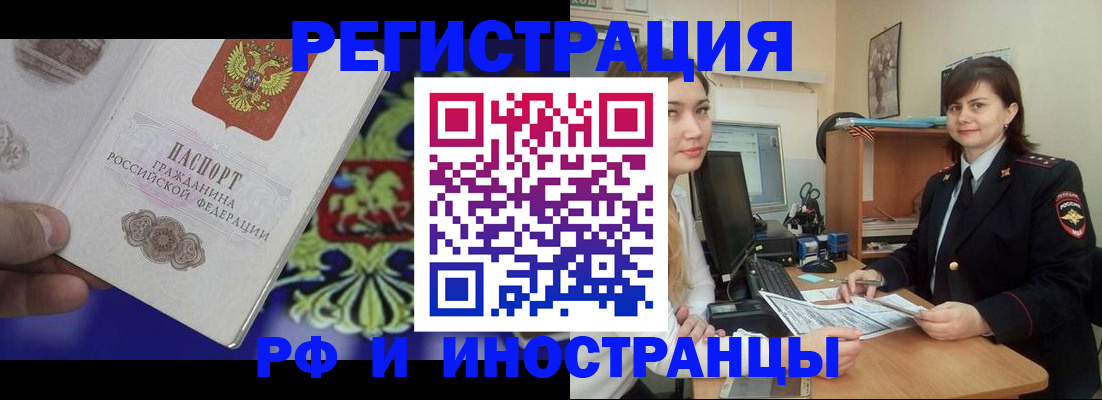 прописка для кредита в Шилке
