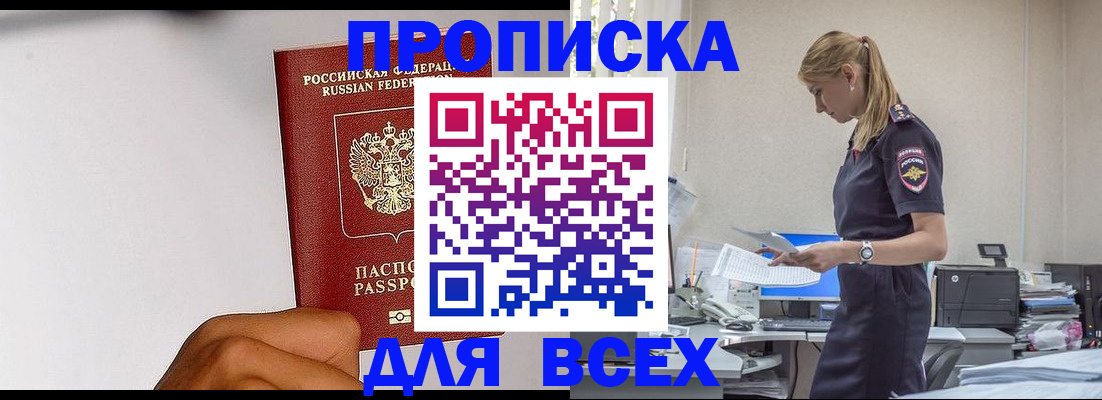 временная регистрация адрес в Шилке